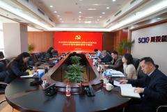 川投能源黨委召開2024年度全面從嚴治黨、黨風廉政建設專題會